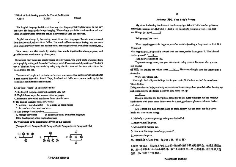 山东省临沂市兰山区2024-2025学年九年级上学期第一次月考英语试卷02