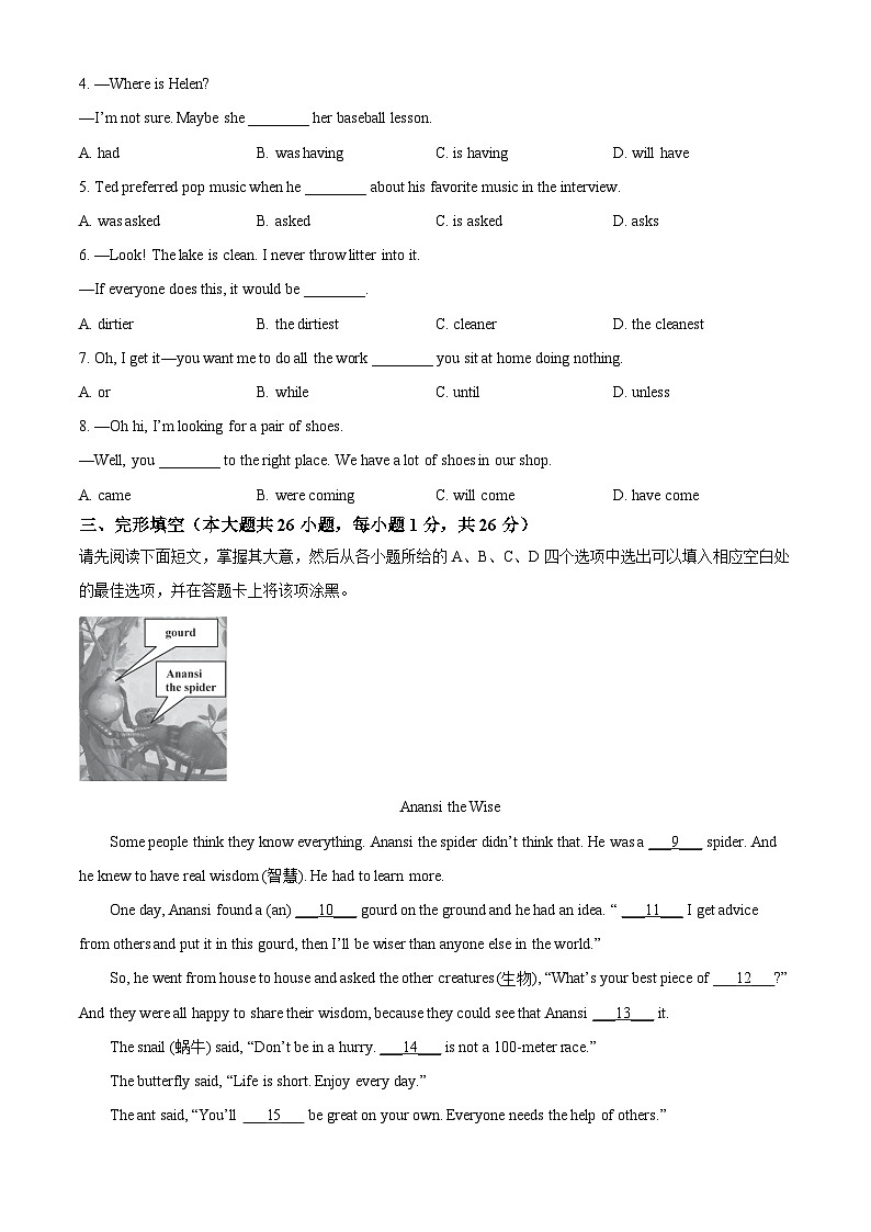 2024年江西省中考英语真题(原卷版)第3页