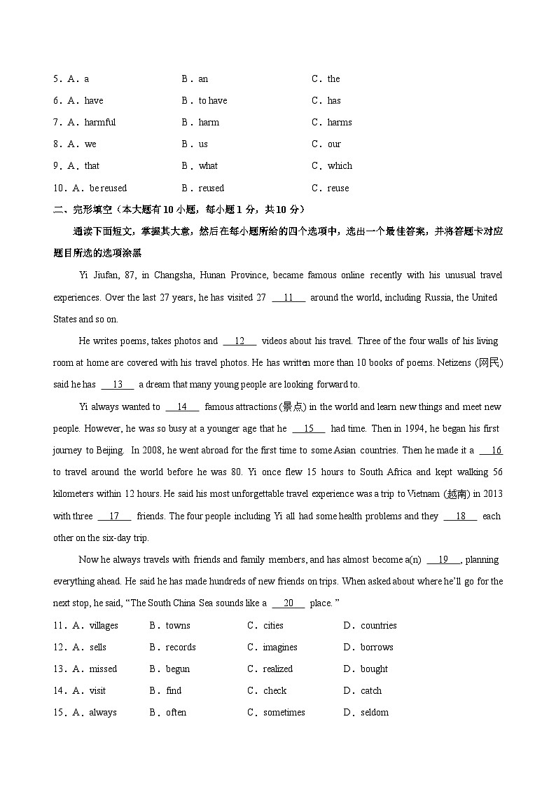 九年级英语上学期期中考试(广东卷)-2024-2025学年九年级英语全一册单元重难点易错题精练(人教版)第2页