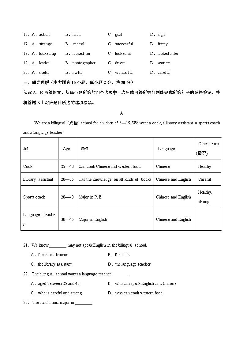 九年级英语上学期期中考试(广东卷)-2024-2025学年九年级英语全一册单元重难点易错题精练(人教版)第3页