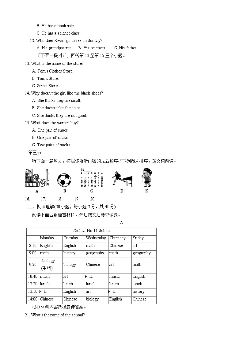 河南省周口市项城市多校联考2023-2024学年七年级上学期期末英语试题第2页
