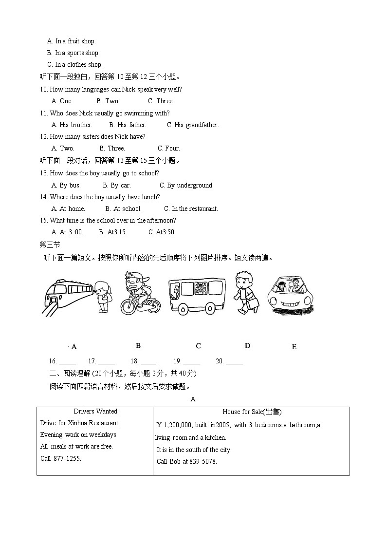 河南省周口市西华县2023-2024学年七年级下学期4月期中考试英语试题第2页