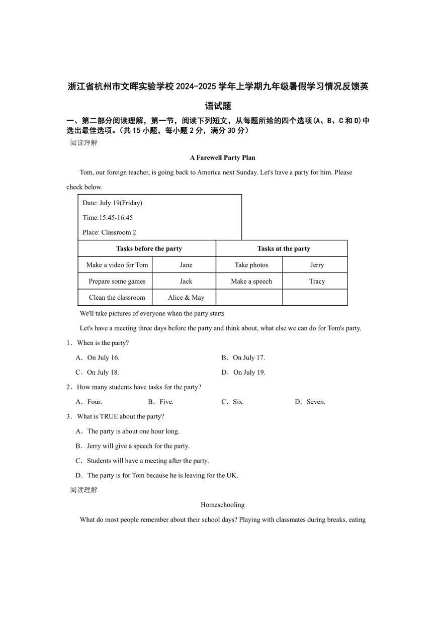 [英语]浙江省杭州市文晖实验学校2024～2025学年九年级上学期暑假后学习情况反馈开学测试试题(有解析)