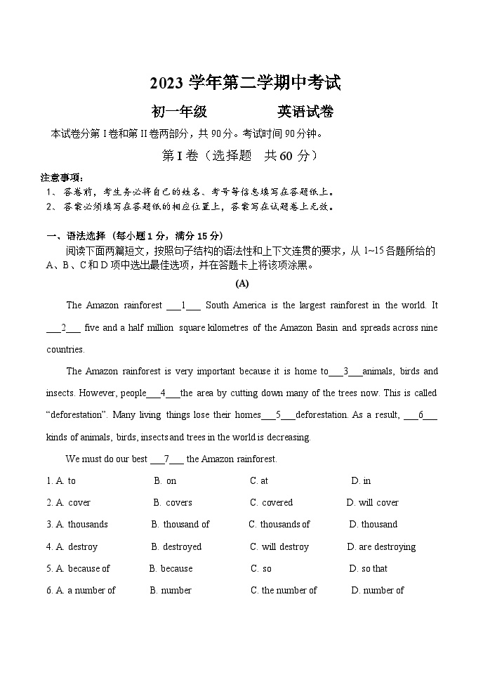 广东省广州市第八十九中学2023-2024学年七年级下学期期中考试英语试题