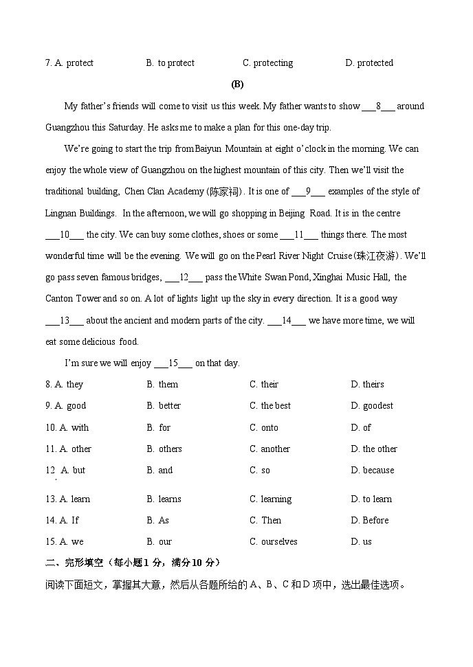 广东省广州市第八十九中学2023-2024学年七年级下学期期中考试英语试题02
