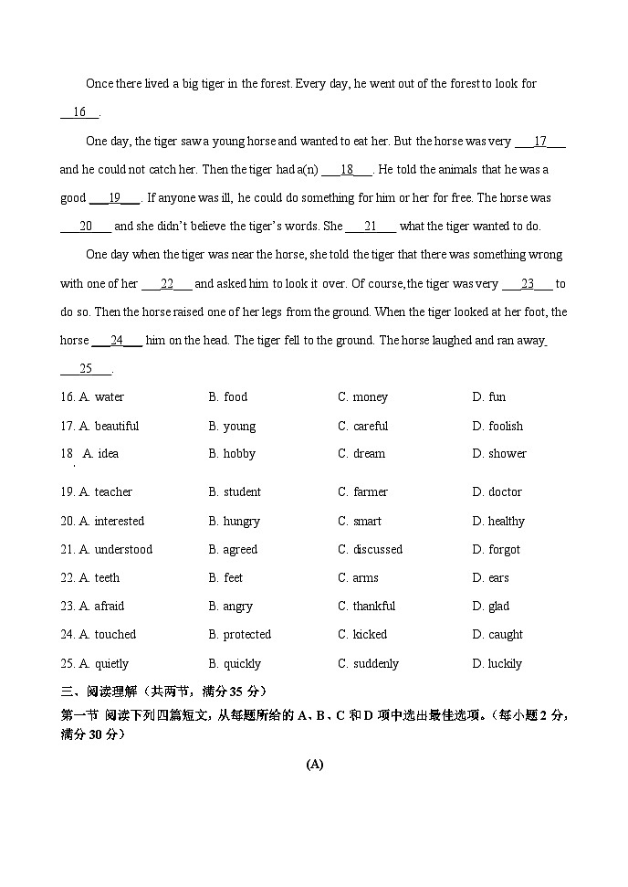 广东省广州市第八十九中学2023-2024学年七年级下学期期中考试英语试题03
