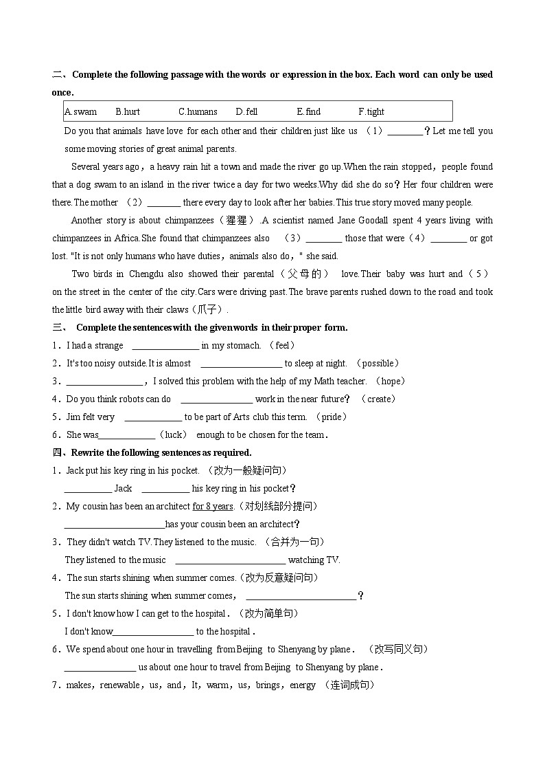 上海市闵行区2024-2025学年七年级上学期(9月份)月考英语试卷02