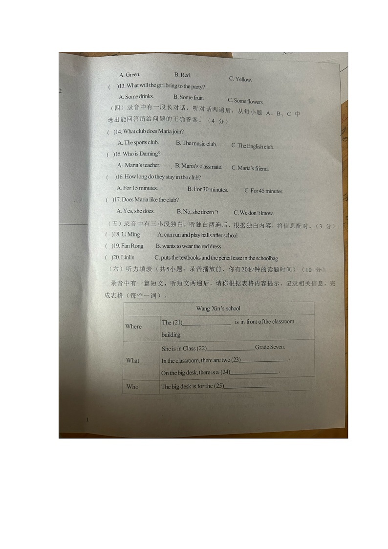 山东省德州市宁津县2024-2025学年七年级上学期10月月考英语试题第2页