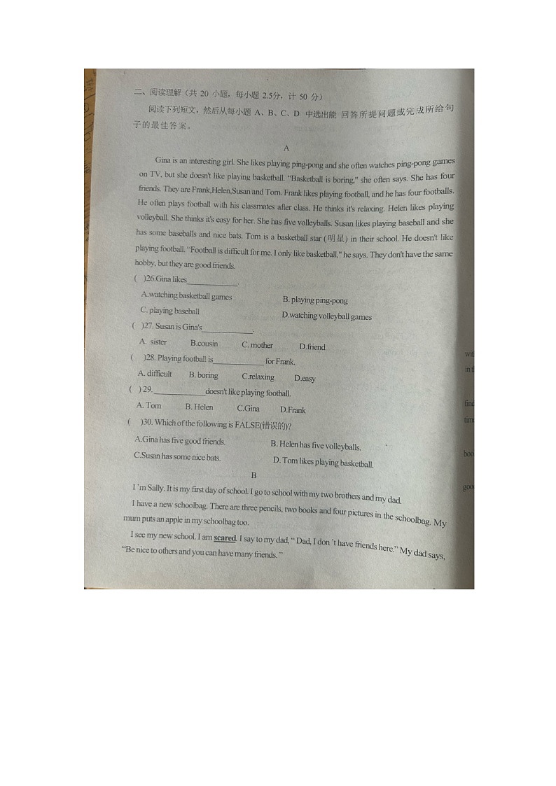 山东省德州市宁津县2024-2025学年七年级上学期10月月考英语试题第3页