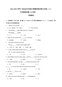 广西北京大学南宁附属实验学校2024-2025学年七年级(上学期)月考英语试卷(9月份)