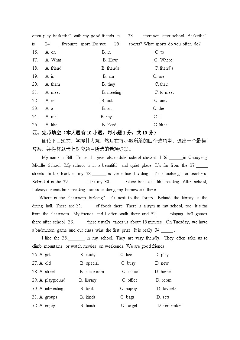 广东省茂名市高州市高州市第一中学2024-2025学年七年级上学期10月月考英语试题第2页