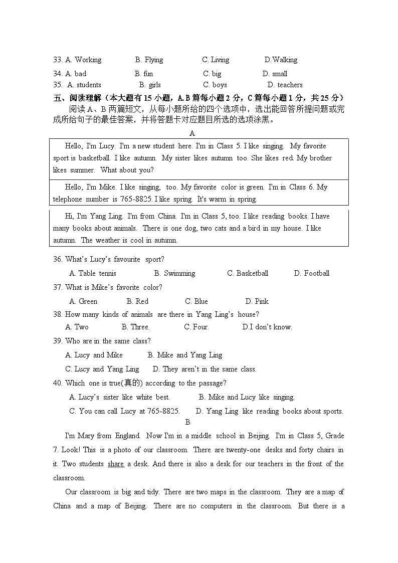广东省茂名市高州市高州市第一中学2024-2025学年七年级上学期10月月考英语试题第3页