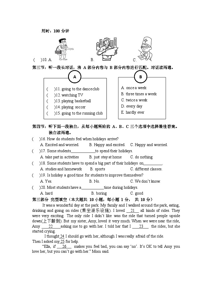 黑龙江省哈尔滨市第一一三中学2024-2025学年上学期八年级10月月考英语试题第2页