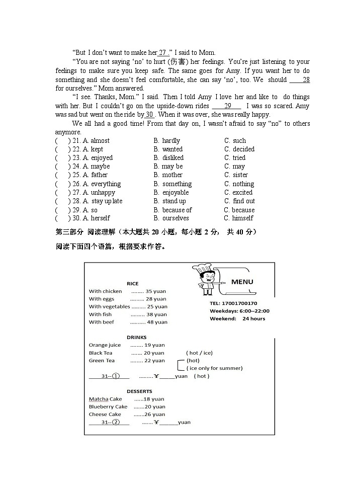 黑龙江省哈尔滨市第一一三中学2024-2025学年上学期八年级10月月考英语试题第3页