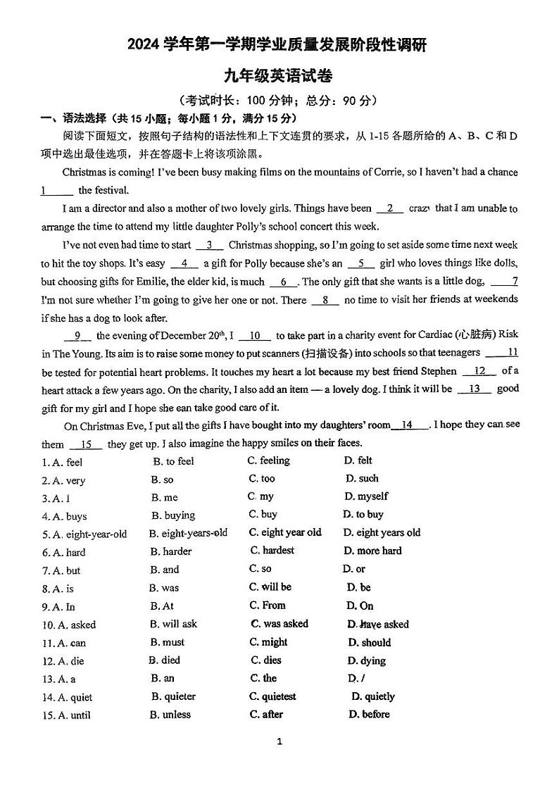 广东省广州市培正中学2024-2025学年九年级上学期10月英语月考试题01