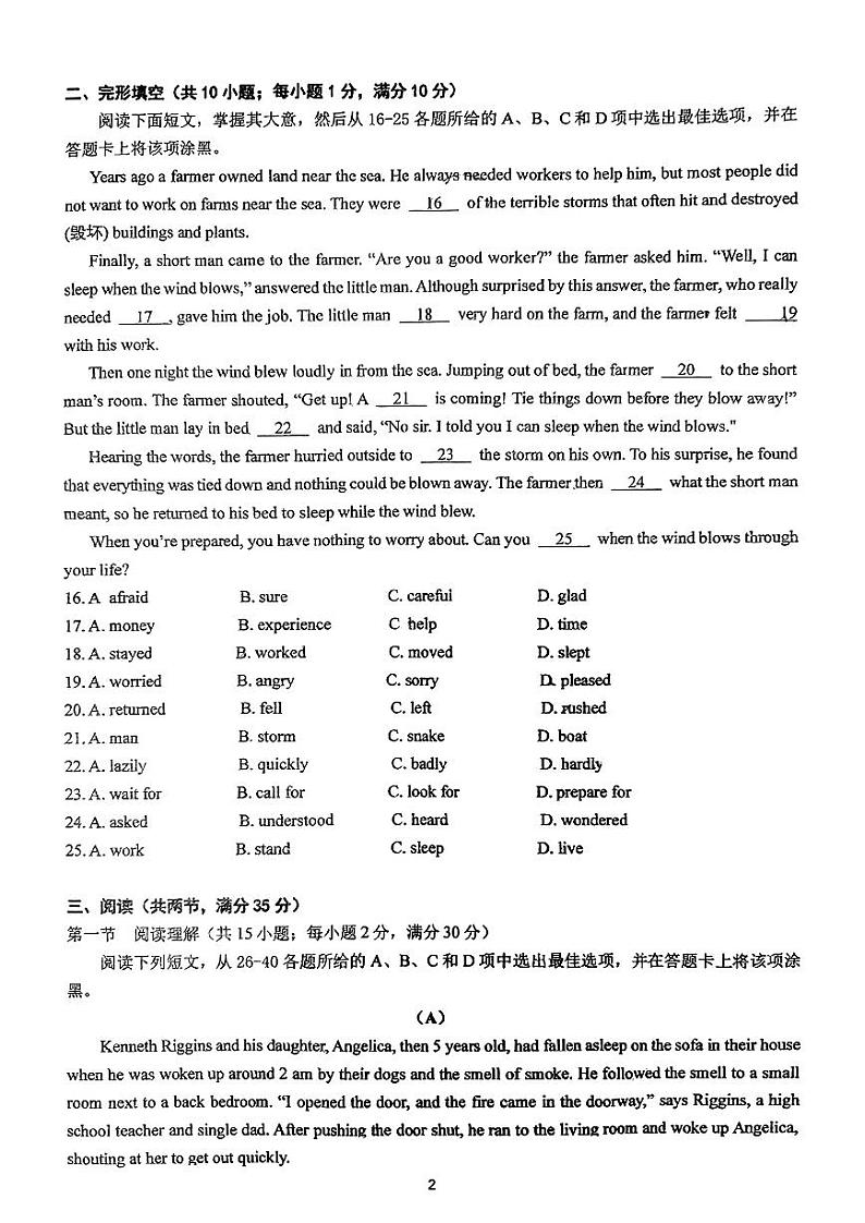 广东省广州市培正中学2024-2025学年九年级上学期10月英语月考试题02