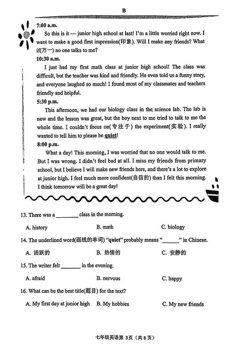 辽宁省大连市甘井子区多校2024-2025学年七年级上学期第一次月考英语试题第3页