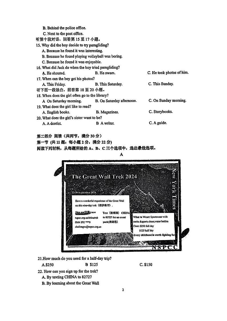 湖南省长沙市青竹湖湘一外国语学校2024-2025学年八年级上学期第一次月考英语试卷第2页