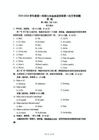 陕西省西安市高新第二初级中学2024-2025学年七年级上学期第一次月考英语试卷