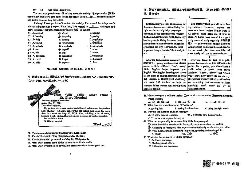 四川省成都市七中育才学校水井坊校区2024-2025学年九年级上学期10月月考英语试卷第3页
