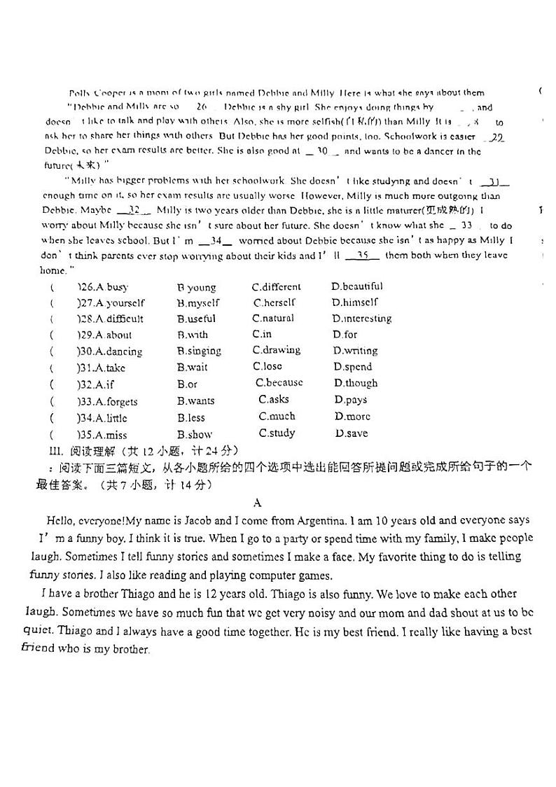 陕西省西安市太白学校2024-2025学年八年级上学期第一次月考英语试卷第3页