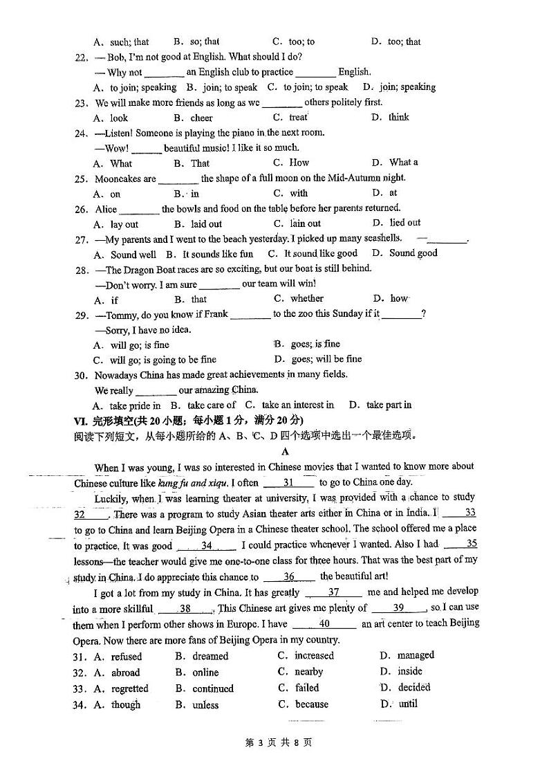 安徽省阜阳市颍州区第十八中学2024-2025学年九年级上学期10月月考英语试题第3页