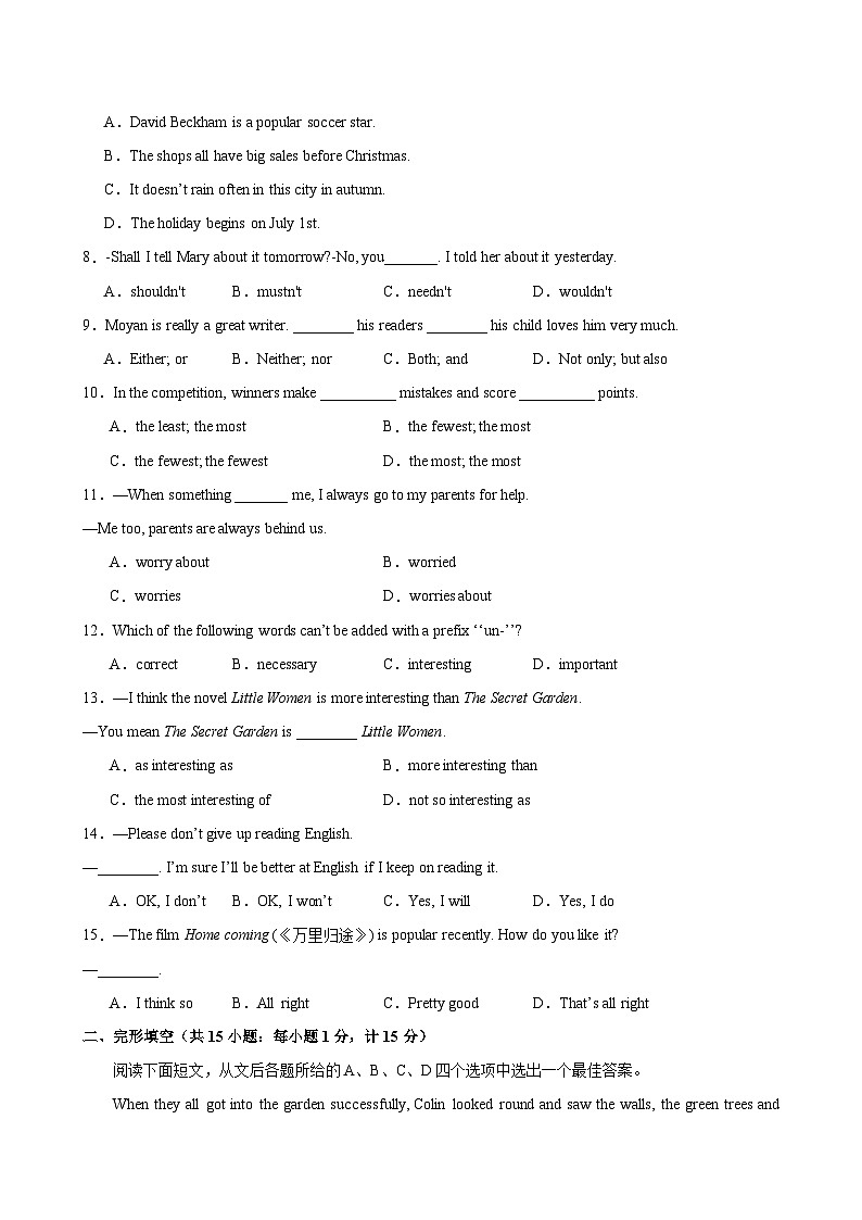 八年级英语上学期期中考试(扬州卷)-2024-2025学年上学期英语期中模拟卷第2页