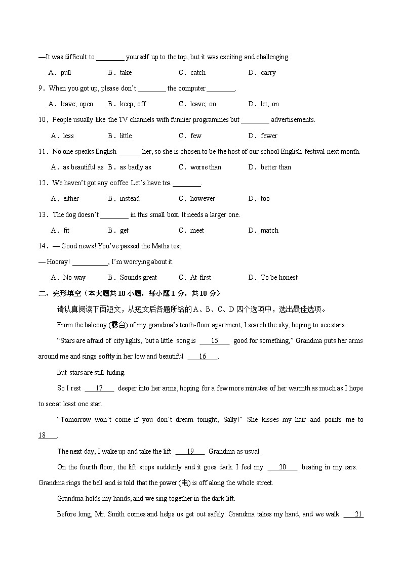 八年级英语上学期期中考试(无锡卷)-2024-2025学年上学期英语期中模拟卷第2页