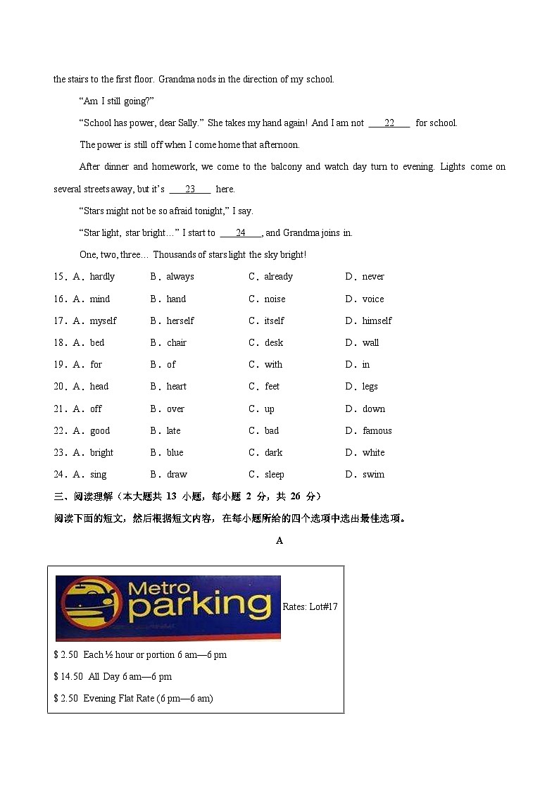 八年级英语上学期期中考试(无锡卷)-2024-2025学年上学期英语期中模拟卷第3页