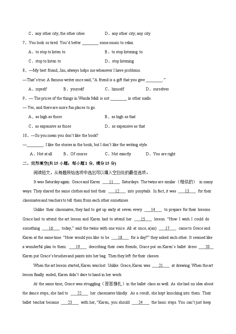八年级英语上学期期中考试(泰州卷)-2024-2025学年上学期英语期中模拟卷第2页