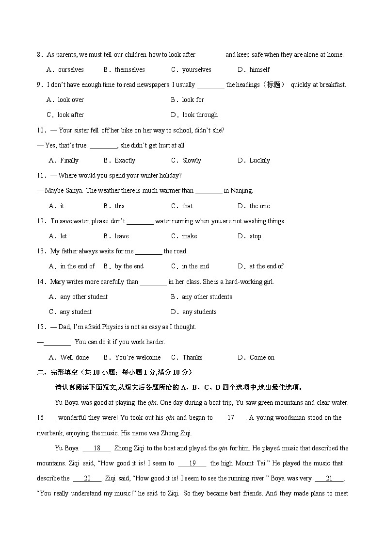 八年级英语上学期期中考试(南京卷)-2024-2025学年上学期英语期中模拟卷02