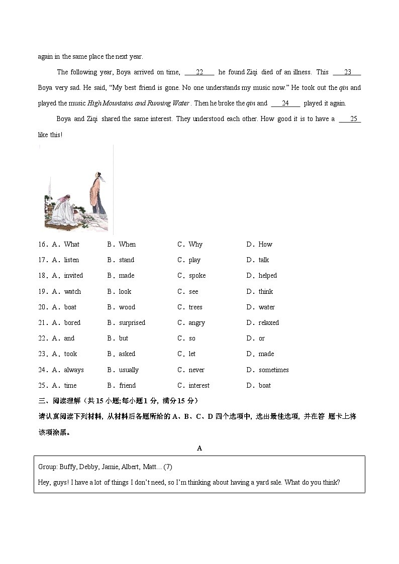 八年级英语上学期期中考试(南京卷)-2024-2025学年上学期英语期中模拟卷03
