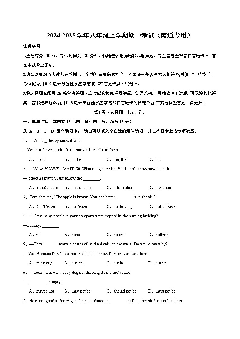 八年级英语上学期期中考试(南通卷)-2024-2025学年上学期英语期中模拟卷第1页