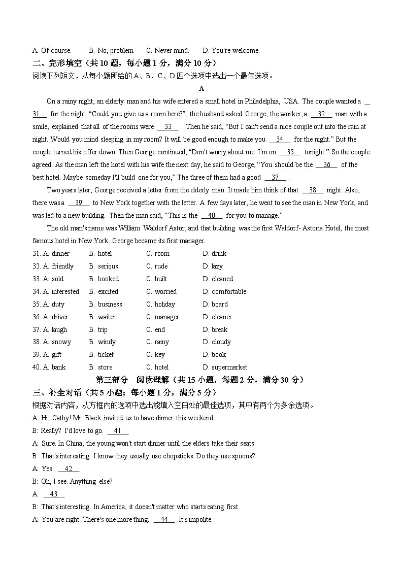 安徽省合肥市第四十八中学2024-2025学年八年级上学期第一次月考英语试题(无答案)03