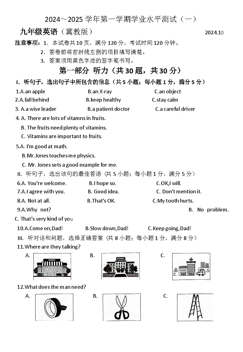 河北省张家口市张北县张北成龙学校2024-2025学年九年级上学期10月月考英语试题第1页