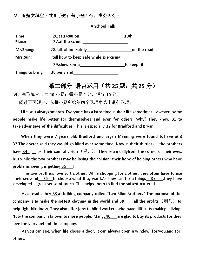 河北省张家口市张北县张北成龙学校2024-2025学年九年级上学期10月月考英语试题第3页