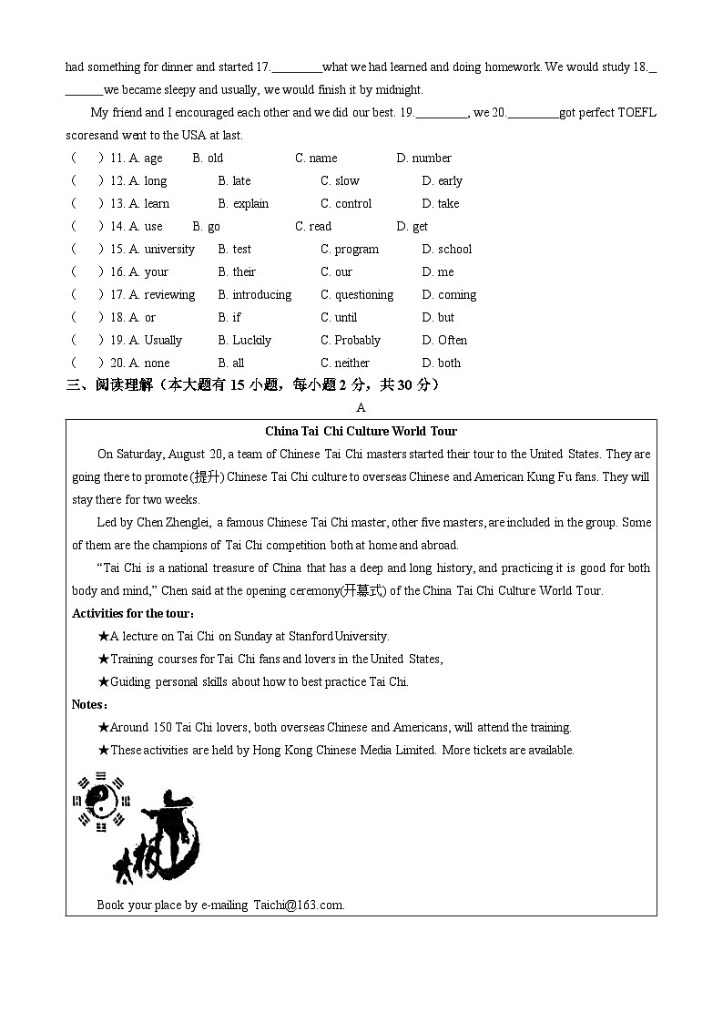 广东省珠海市香洲区第九中学2024-2025学年九年级上学期10月月考英语试题第2页