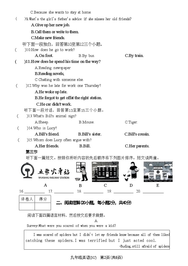 河南省商丘市永城市第五初级中学2024-2025学年九年级上学期10月月考英语试题第2页