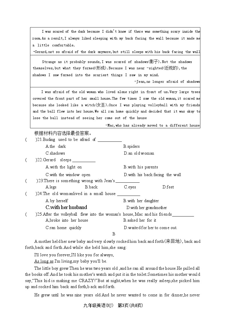 河南省商丘市永城市第五初级中学2024-2025学年九年级上学期10月月考英语试题第3页