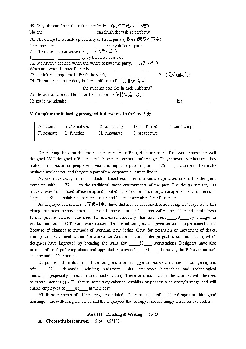 期中测验卷 2024-2025学年牛津上海版英语九年级上册03