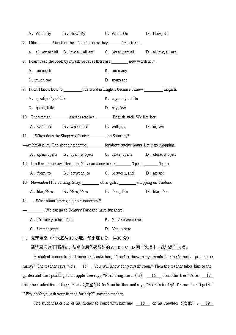 七年级英语上学期期中考试(无锡卷)-2024-2025学年上学期英语期中模拟卷02