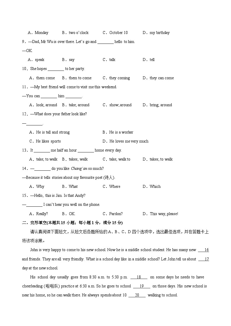 七年级英语上学期期中考试(南通卷)-2024-2025学年上学期英语期中模拟卷02