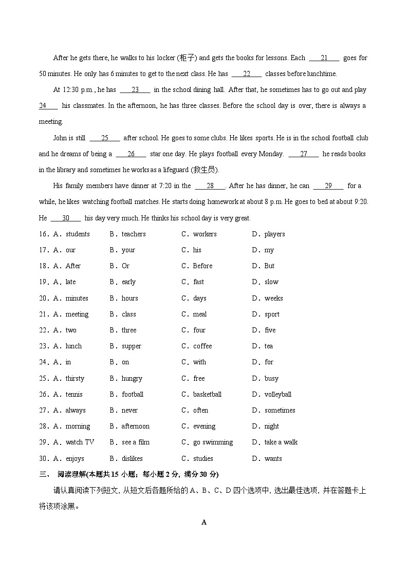 七年级英语上学期期中考试(南通卷)-2024-2025学年上学期英语期中模拟卷03