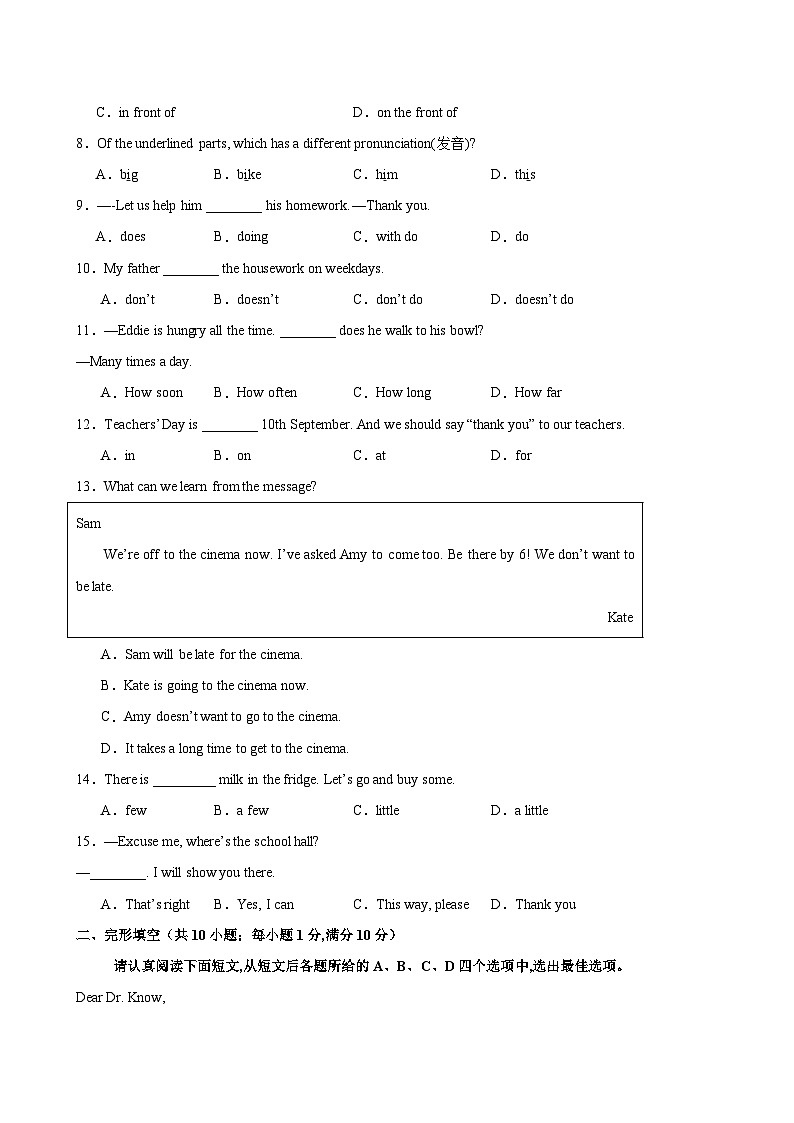 七年级英语上学期期中考试(南京卷)-2024-2025学年上学期英语期中模拟卷第2页