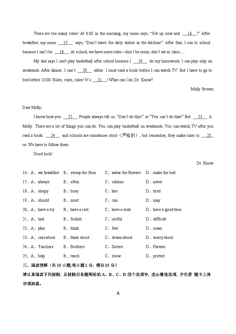 七年级英语上学期期中考试(南京卷)-2024-2025学年上学期英语期中模拟卷第3页