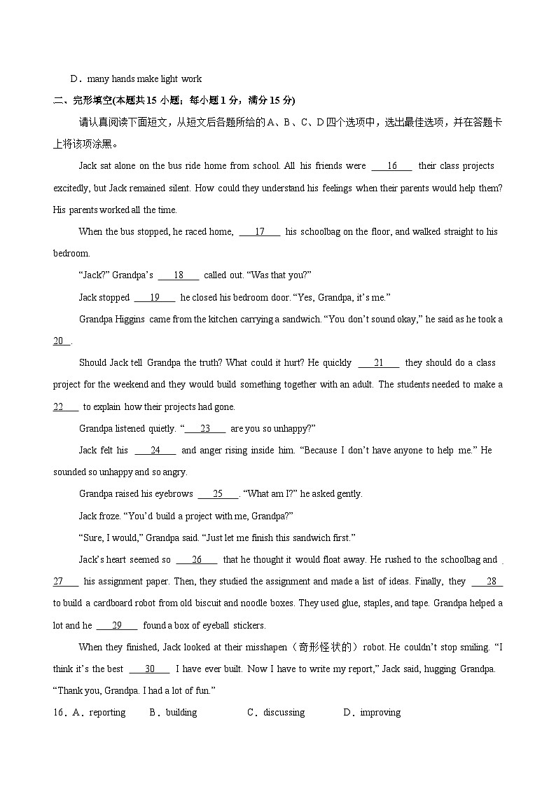 九年级英语上学期期中考试(南通卷)-2024-2025学年上学期英语期中模拟卷03
