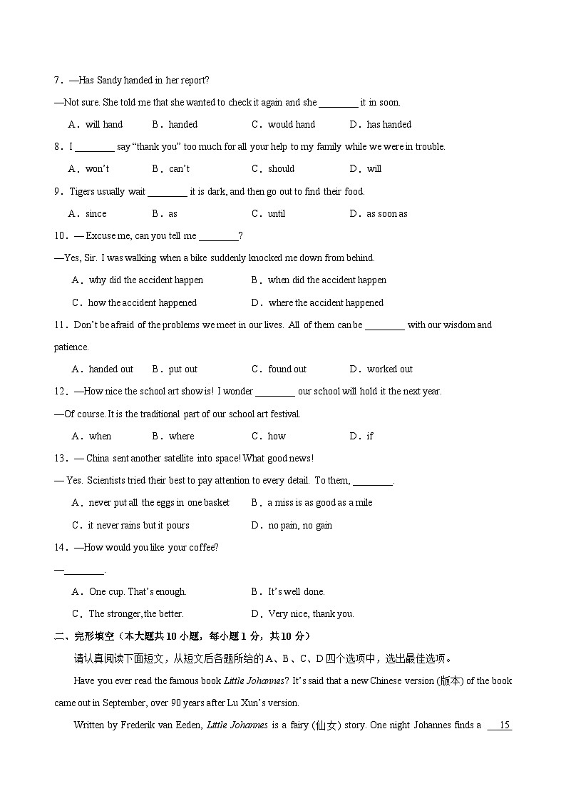 九年级英语上学期期中考试(无锡卷)-2024-2025学年上学期英语期中模拟卷第2页
