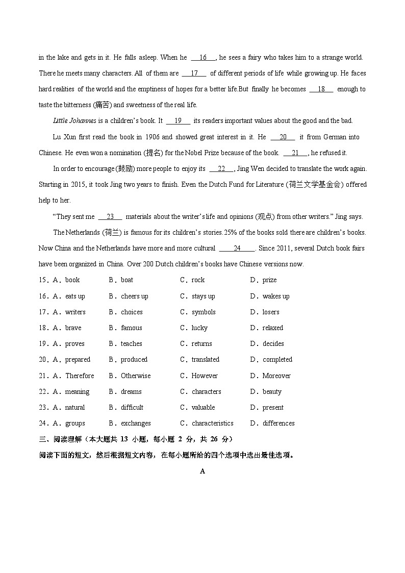 九年级英语上学期期中考试(无锡卷)-2024-2025学年上学期英语期中模拟卷第3页