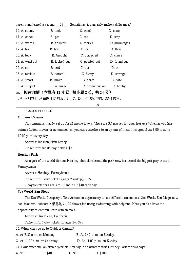 浙江省温州市第十二中学2024-2025学年上学期八年级英语Module 1-3月考检测卷第3页