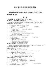 四川省德阳市第二中学校2024-2025学年九年级上学期第一次月考英语试题